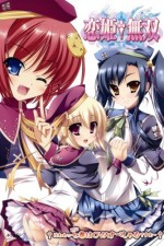 Guarda online Shin Koihime musô gratuitamente.