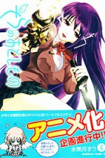 Guarda online Sora no Otoshimono gratuitamente.